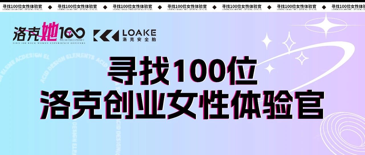 Loake She 100 - Find 100 Loake Entrepreneurial Women Experience Officers