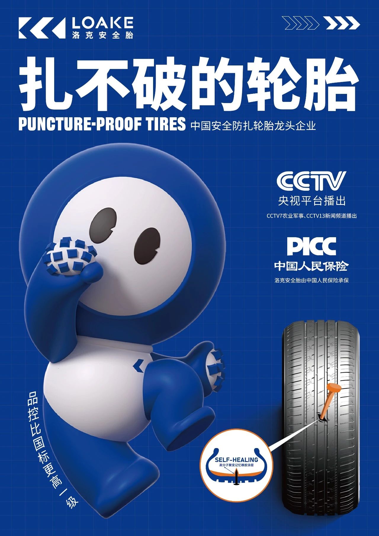 Loakeman, the superhero of the tire world
